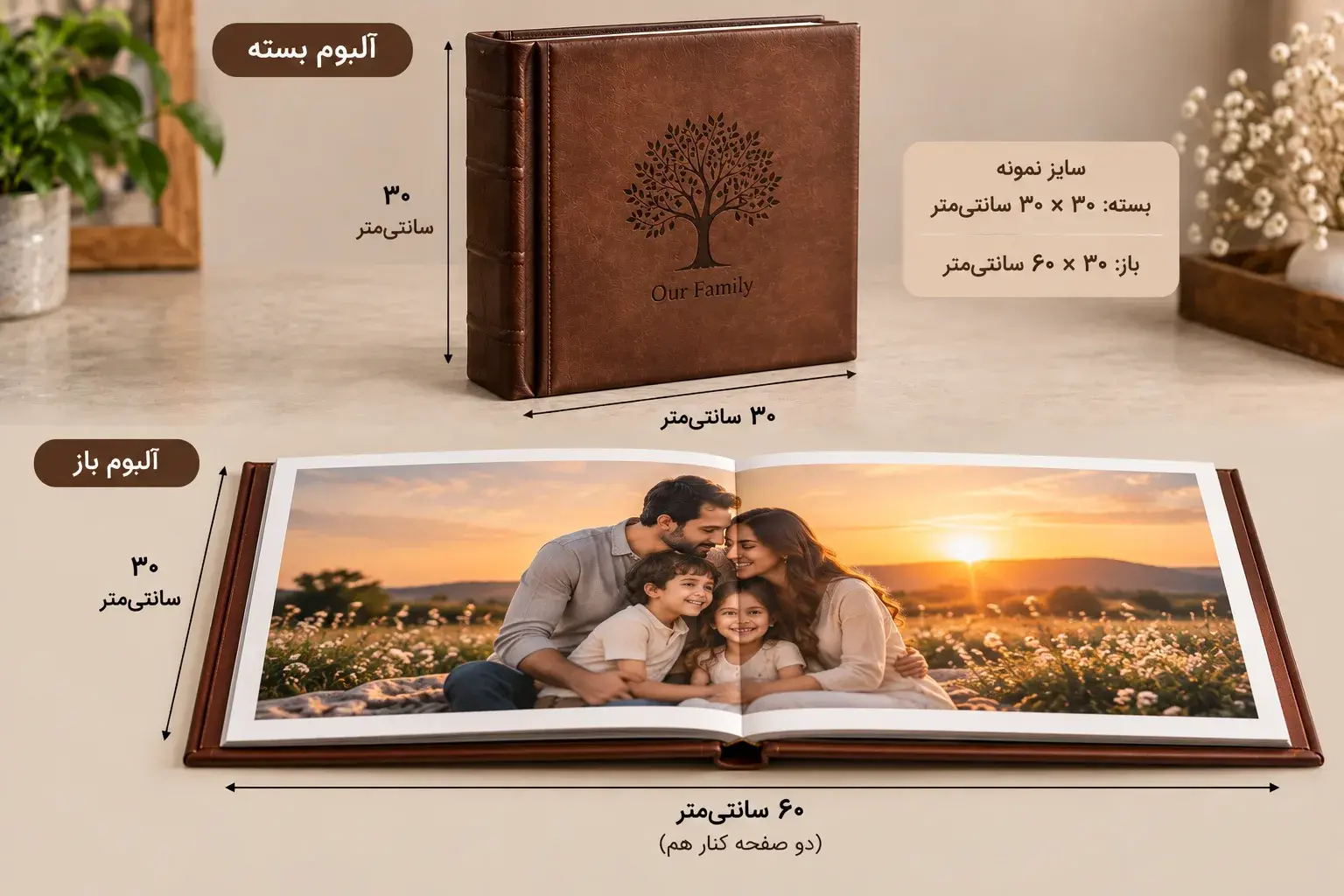 آلبوم دیجیتال خانوادگی با جلد چرم و مخمل
