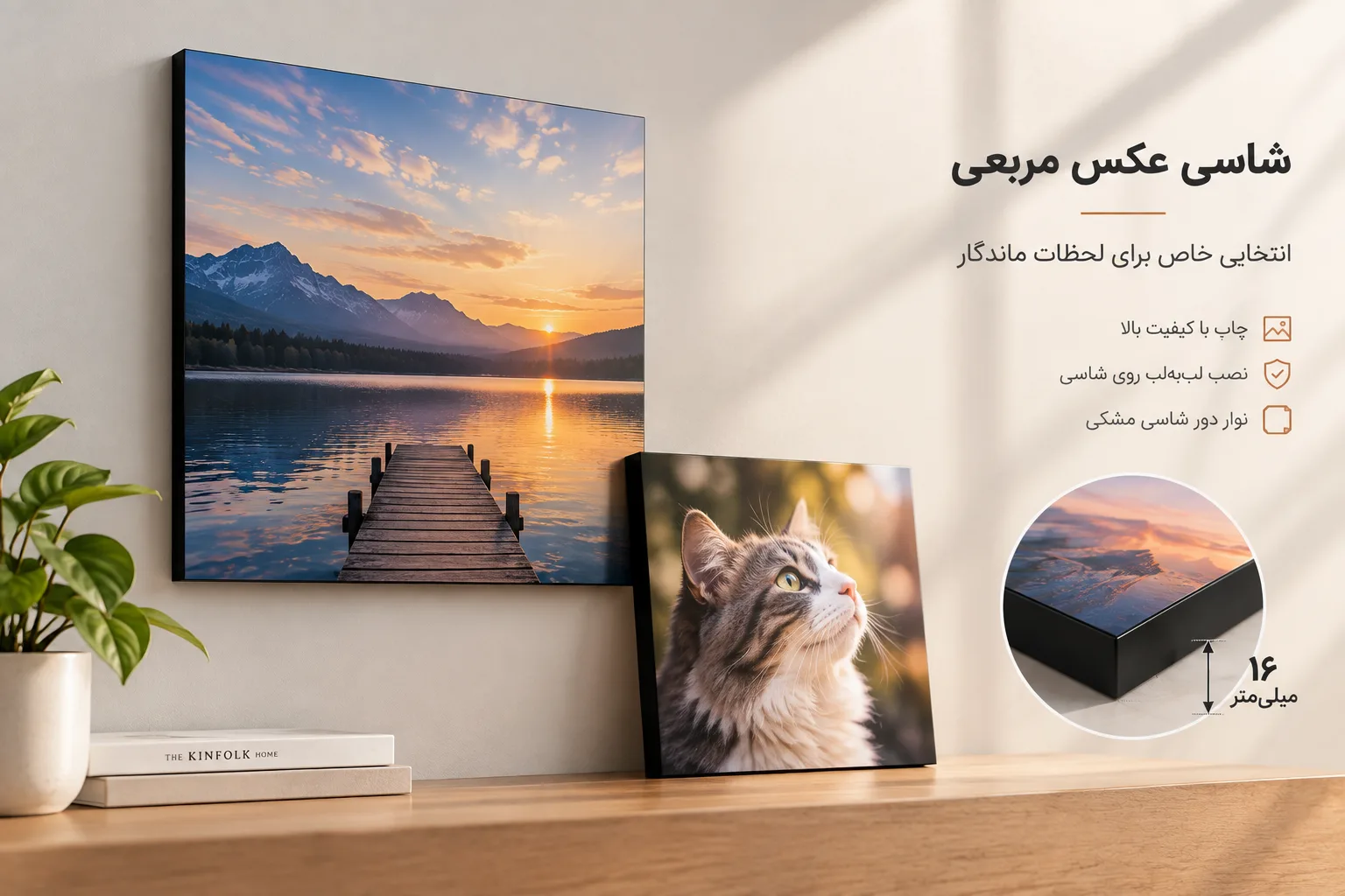 شاسی 16میلی متر