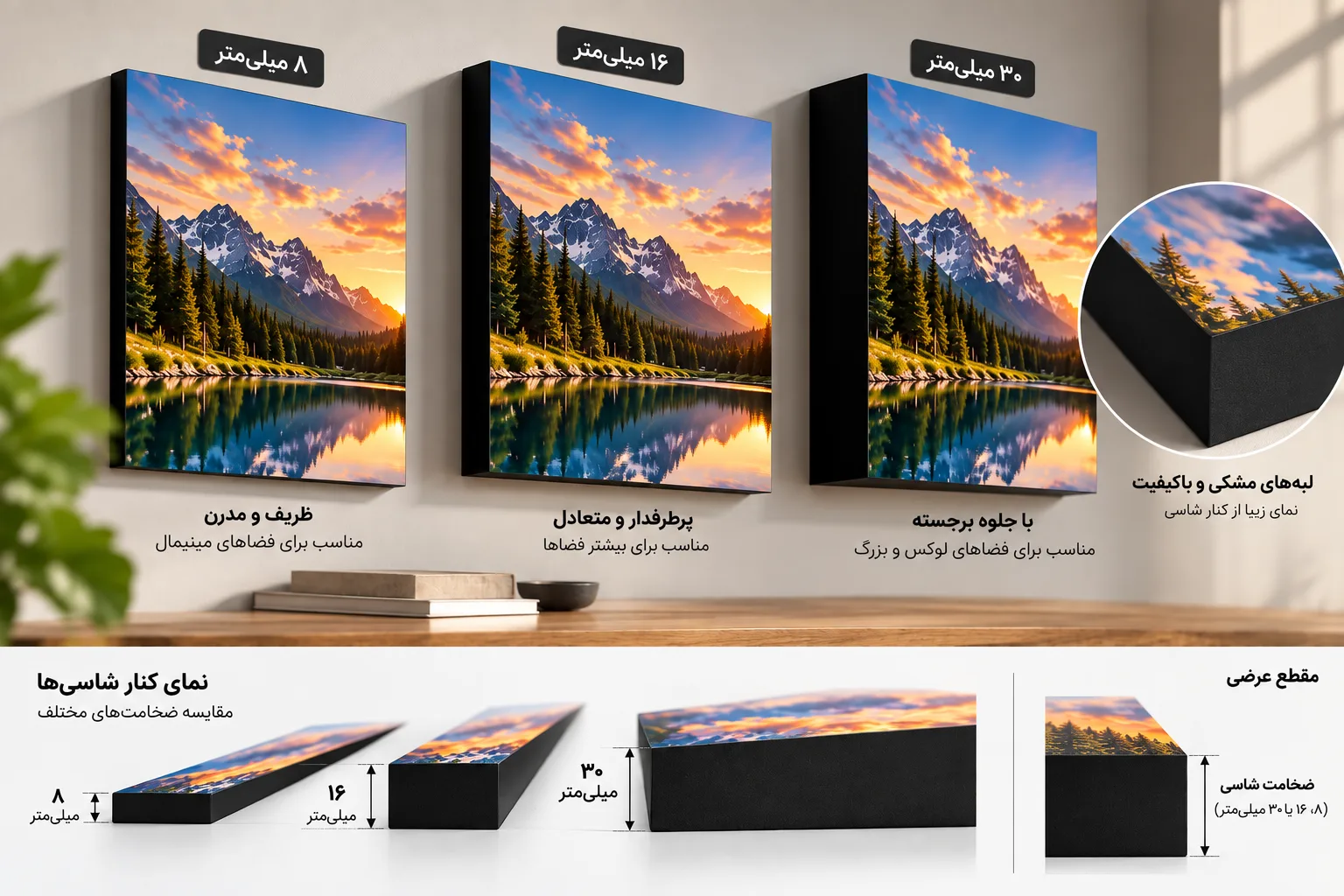 شاسی 8میلی متر